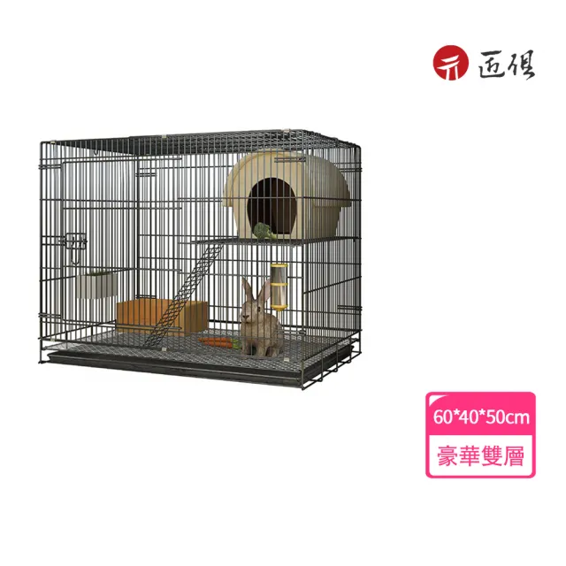 【匠俱】兔籠60cm(兔子籠子 兔別墅 雙層兔籠 大號兔籠子 萌寵籠子 家用寵物籠子 室內雙層兔籠)