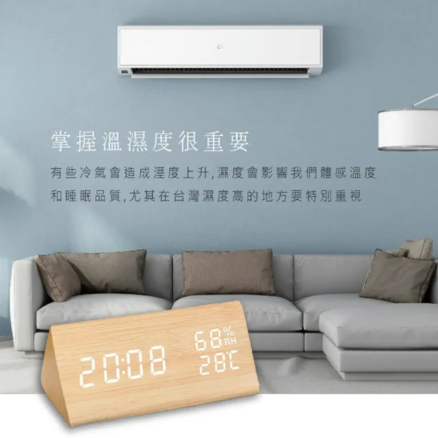 【Beroso 倍麗森】復古木紋智能聲控LED溫濕度計(時鐘 鬧鐘 夜燈 禮物)