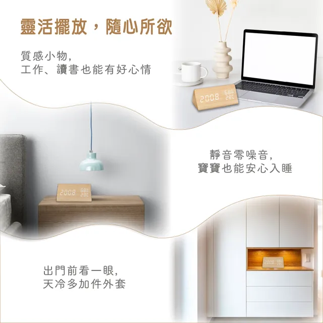 【Beroso 倍麗森】復古木紋智能聲控LED溫濕度計(時鐘 鬧鐘 夜燈 禮物 開學)
