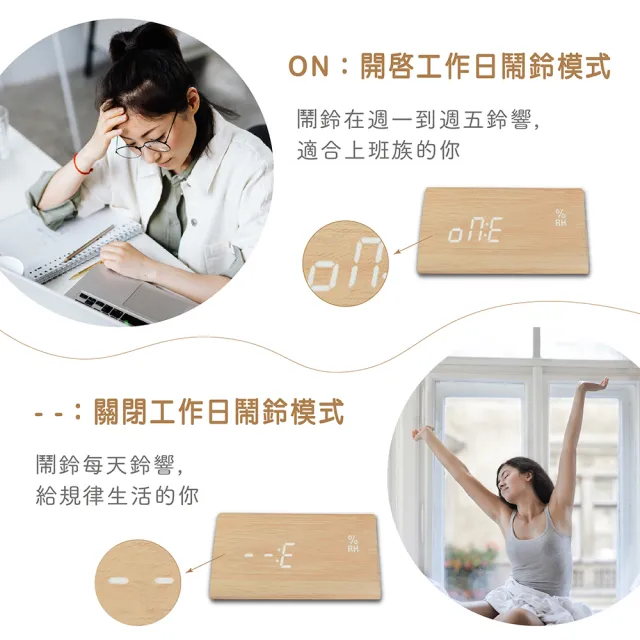 【Beroso 倍麗森】復古木紋智能聲控LED溫濕度計(時鐘 鬧鐘 夜燈 禮物)
