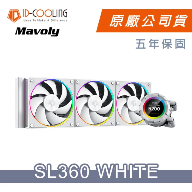 ID-COOLING SL360 WHITE 一體式水冷 CPU散熱器(白色/五年保固)