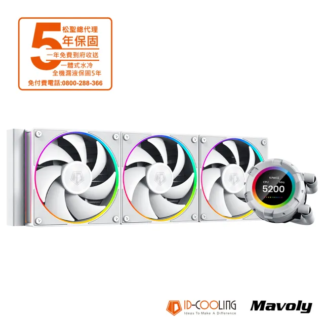 【ID-COOLING】SL360 WHITE 一體式水冷 CPU散熱器(白色/五年保固)