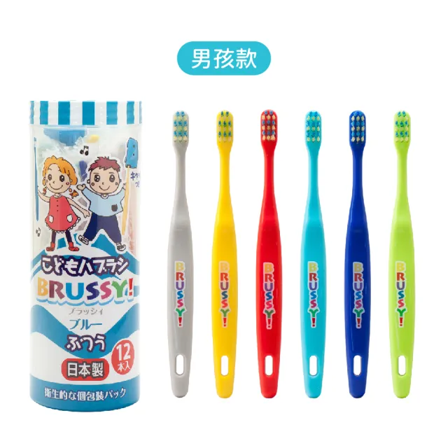 【UFC】BRUSSY兒童專用牙刷(獨立包裝 12入 *2罐)