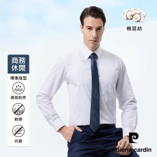 【pierre cardin 皮爾卡登】男襯衫 通勤百搭舒適透氣素色基本款短袖襯衫_白色(41953-90)
