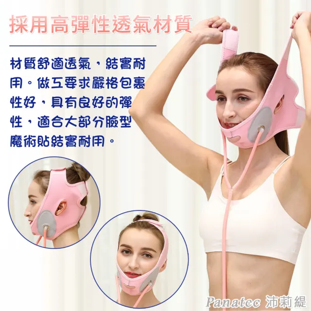 【PANATEC 沛莉緹】手動按壓式充氣氣壓塑顏彈力帶 拉提面罩 瘦臉V臉帶(K-549)