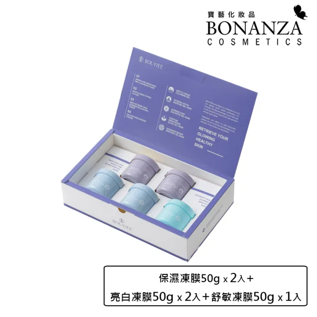 【Bonanza 寶藝】七日透亮肌況升級組(BAZAAR抗老大賞明星凍膜)