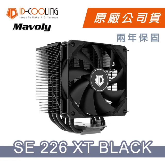 【ID-COOLING】SE-226XT BLACK 六導管 散熱器(12*12 FAN 風扇 散熱器/兩年保固)