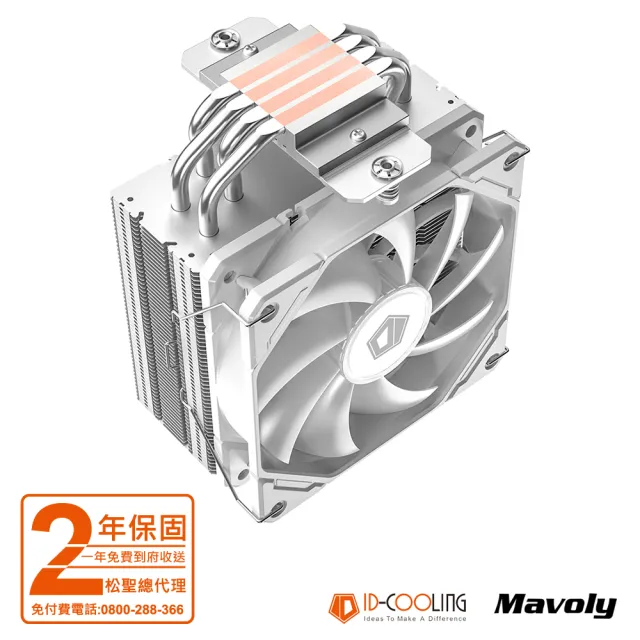 【ID-COOLING】SE-224XTS  ARGB WHITE 四導管 散熱器(12*12 FAN 風扇 散熱器)