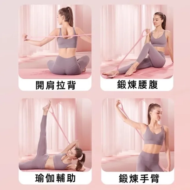【開肩美背】2入組 高彈力8字拉力器彈力繩(瑜伽 皮拉提斯 小腹剋星)