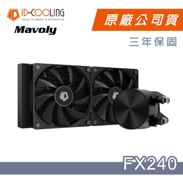 ID-COOLING FX240 一體式水冷 CPU散熱器(黑色)