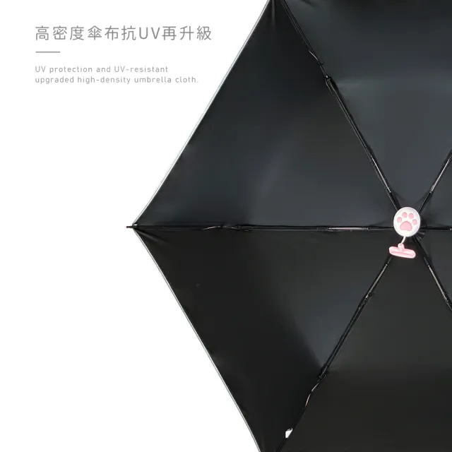 【雨之情】防曬輕收貓印自動傘(雨傘/摺疊傘/折傘/遮陽傘/貓咪)