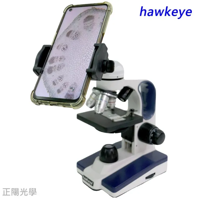 【hawkeye】單眼學生型 40倍至1500倍LED上下光源 生物顯微鏡 實體顯微鏡(附贈載玻片及蓋玻片+高階手機支架)
