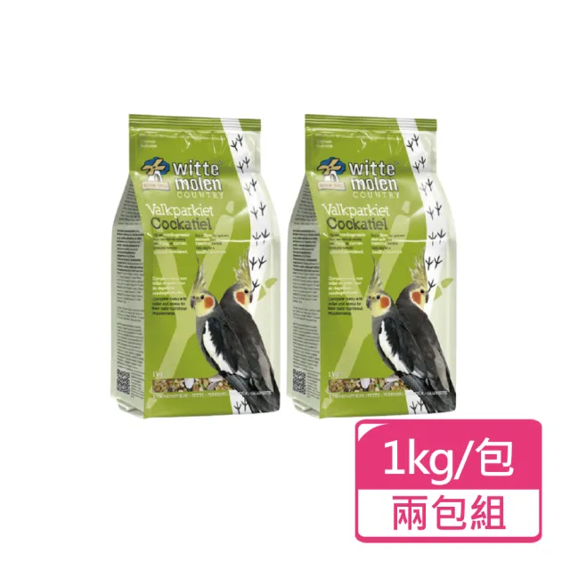 【Whitte Molen 荷蘭偉特】中小型鸚鵡飼料 1kg/包;兩包組(鳥飼料 鳥主食 中小型鸚鵡)