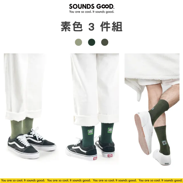 【SOUNDSGOOD】3入組-MIT特色壓力運動氣墊襪（特規材質/超強彈性/22-28cm可穿）