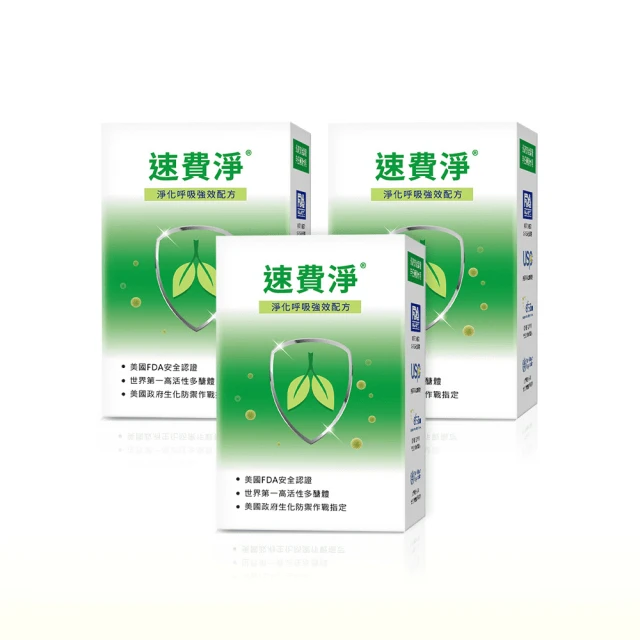 iHDoc 速費淨 活性多醣體配方(2.5g/包；15包/盒；3盒組)