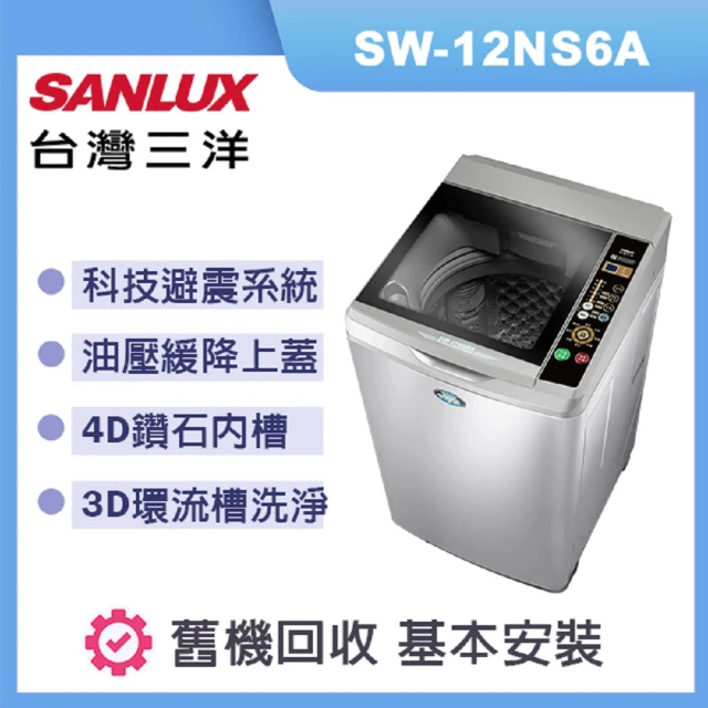 SANLUX 台灣三洋 DC智慧節能循環扇(SBF-C08D