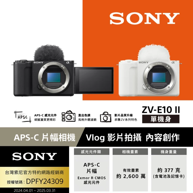 SONY 索尼 ZV-E10M2K ZV-E10 II+SE