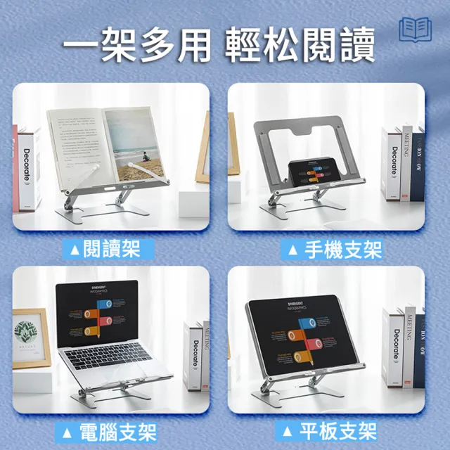 【MUAN】可升降閱讀架 桌面書架 平板架/看書架 支撐穩固 多角度調節 護頸閱讀支架