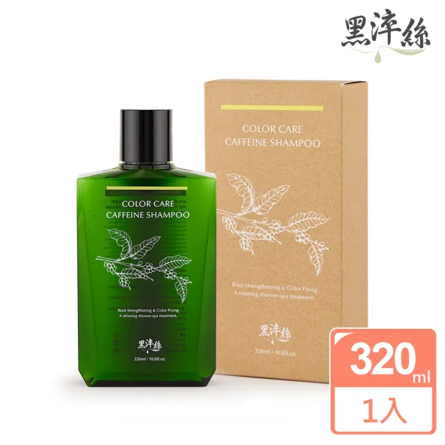 【黑淬絲】咖啡因保濕護色洗髮精320ml(清新含羞草 染燙髮適用 修護受損)