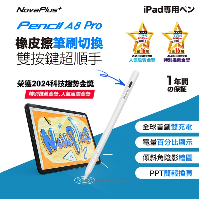 ipad觸控筆