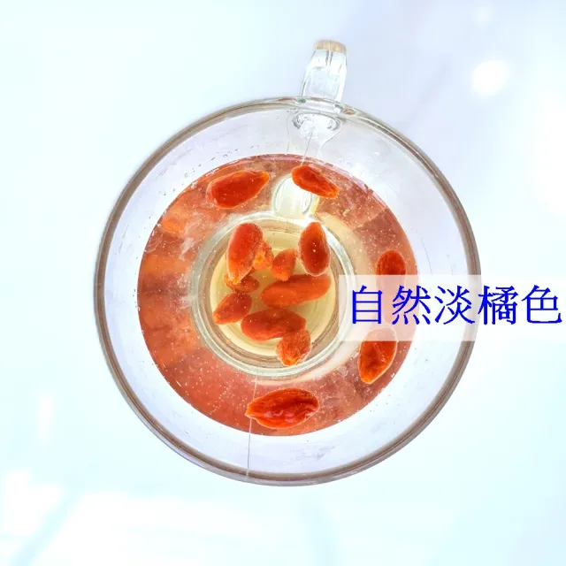 【自然甜堅果】枸杞(直接吃或燉煮皆可)