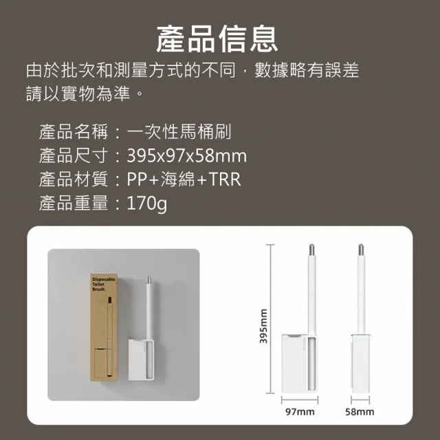 簡易款一次性拋棄式馬桶刷(馬桶刷+7個替換頭)