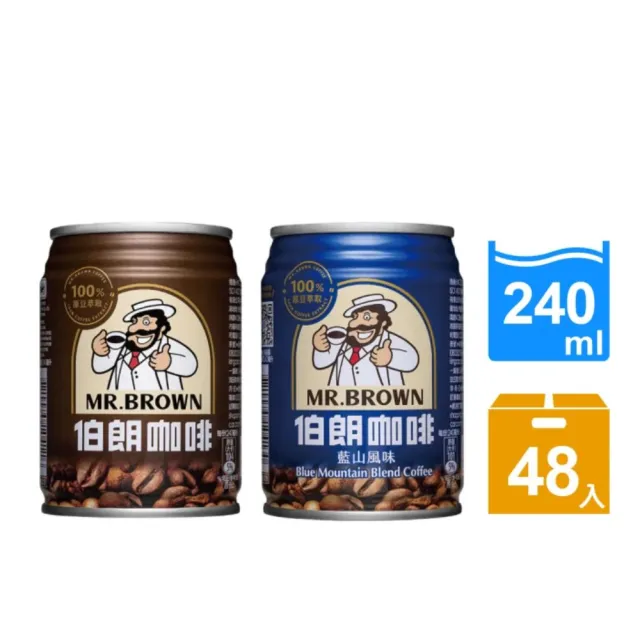 【金車/伯朗】伯朗咖啡240mlx24入/箱+藍山咖啡240mlx24入/箱(共48入-有糖)(TQF微笑標章)