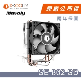 【ID-COOLING】液壓HD軸承 SE-802-SD 散熱風扇(適合小型機箱/機殼/兩年保固)