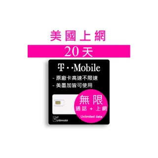 【citimobi】20天美國上網 - T-Mobile高速無限上網預付卡(可加拿大墨西哥漫遊)