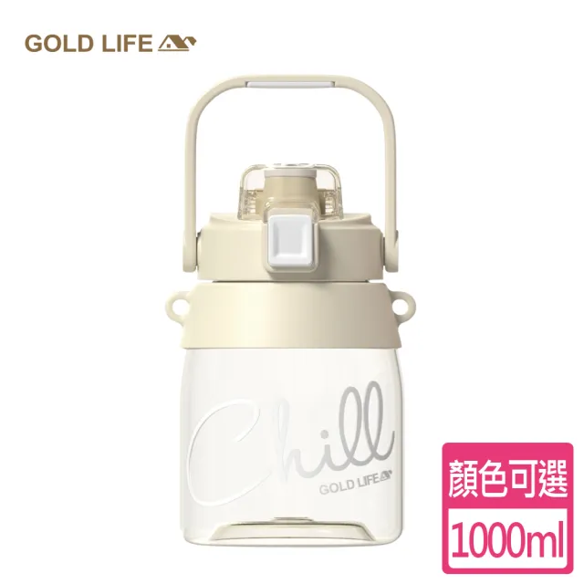 【GOLD LIFE】買一送一 呼乾杯1000ML-2入組(手機架 相伴瓶 Tritan 環保杯)