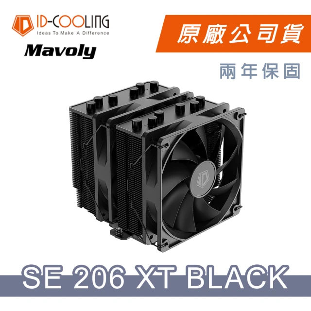 ID-COOLING SE-206XT Black 六導管 雙塔 雙扇 散熱器(12*12 FAN 風扇 散熱器)