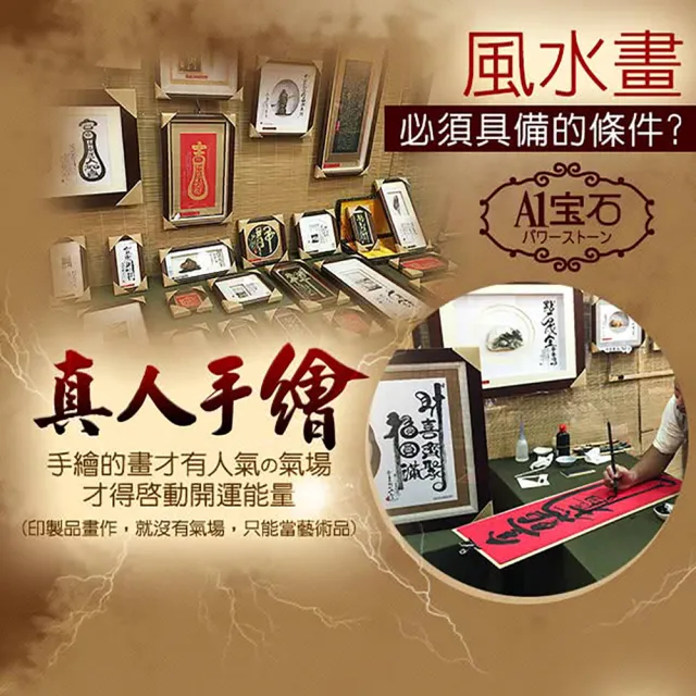 【開運億姊】大師手繪-名山麗水風水畫-開運化煞五行招財旺九紫離火運聚寶畫