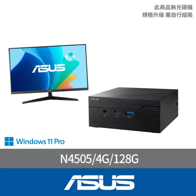 【ASUS 華碩】27型護眼螢幕組★N4505迷你電腦(PN41-N45YMZV/N4505/4G/128G/W11P)