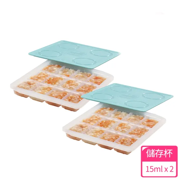 【2angels】矽膠副食品製冰盒15ml  2件組(副食品分裝盒餐具 冰塊磚盒 巧克力模具)