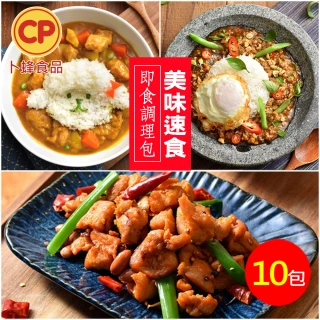 【卜蜂】私房菜調理包 超值10包組D-椒麻雞丁/泰式打拋豬/咖哩雞