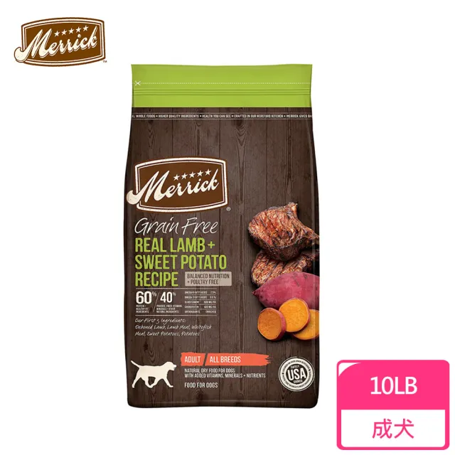 【Merrick】奇跡 無榖狗飼料-雞肉/鴨肉/鮭魚/羊肉/火雞肉 五種可選-10LB/4.5KG