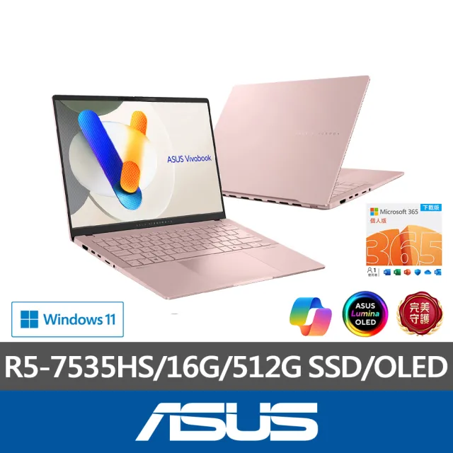 【ASUS】微軟M365一年組★14吋R5輕薄筆電(VivoBook S M5406NA/R5-7535HS/16G/512G/W11/OLED)