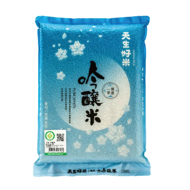 【天生好米】履歷一等吟釀米2.2KG(東部米)