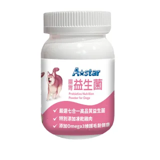 【A Star】犬專用腸胃益生菌60G(寵物保健、狗營養補充、腸胃保健、Astar)