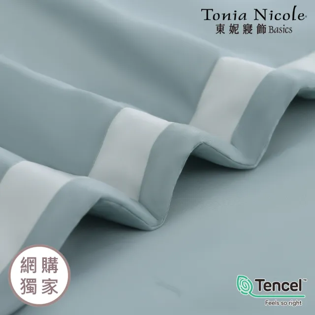 【Tonia Nicole 東妮寢飾】300織萊賽爾天絲涼被-翡翠湖 60支(單人150x195cm)