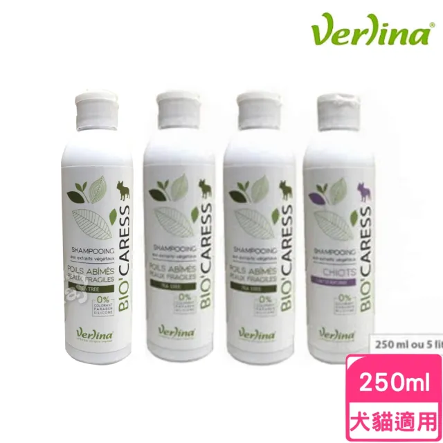 【Verlina 芬綠寧】第三代有機配方洗毛精 250ml(寵物沐浴乳)