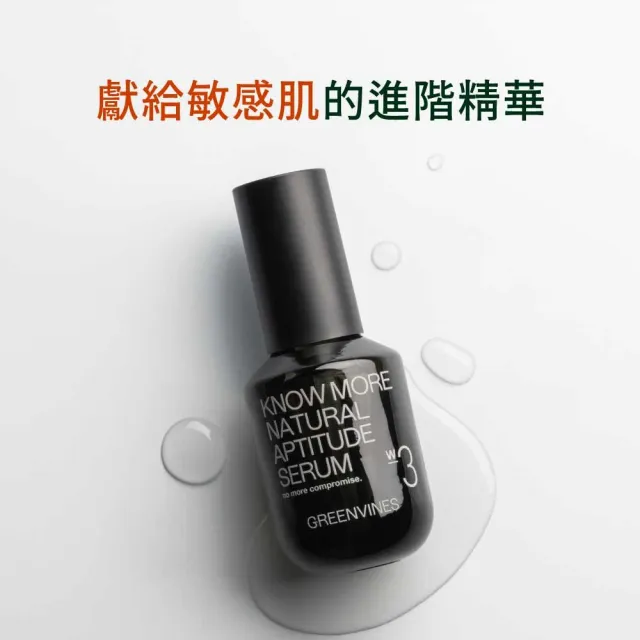 【greenvines 綠藤生機】極境雙藻復原精華30ml(28 天有感 改善敏感 91% 細緻毛孔 86%)