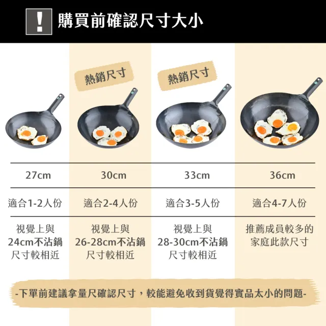 【山田工業所】日本製鐵鍋 炒鍋 無塗層 輕量 36cmx1.2mm
