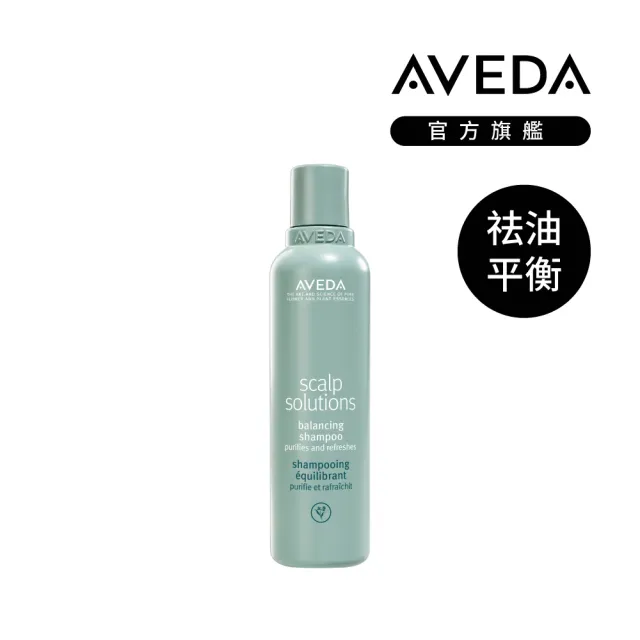 【AVEDA】蘊活煥欣/淨瑕/重鍵/光萃洗髮精200ml(5款任選)