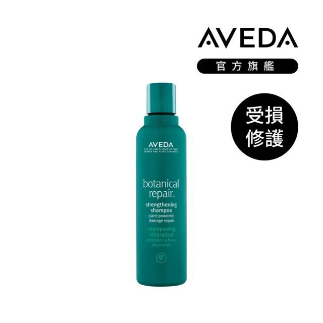 【AVEDA】蘊活煥欣/淨瑕/重鍵/光萃洗髮精200ml(5款任選)