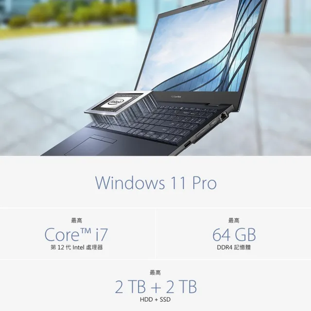 【ASUS】筆電包/滑鼠組★15.6吋i7商用筆電(B2502CBA-2861A1260P/i7-1260P/32G/1TB SSD/W11P)