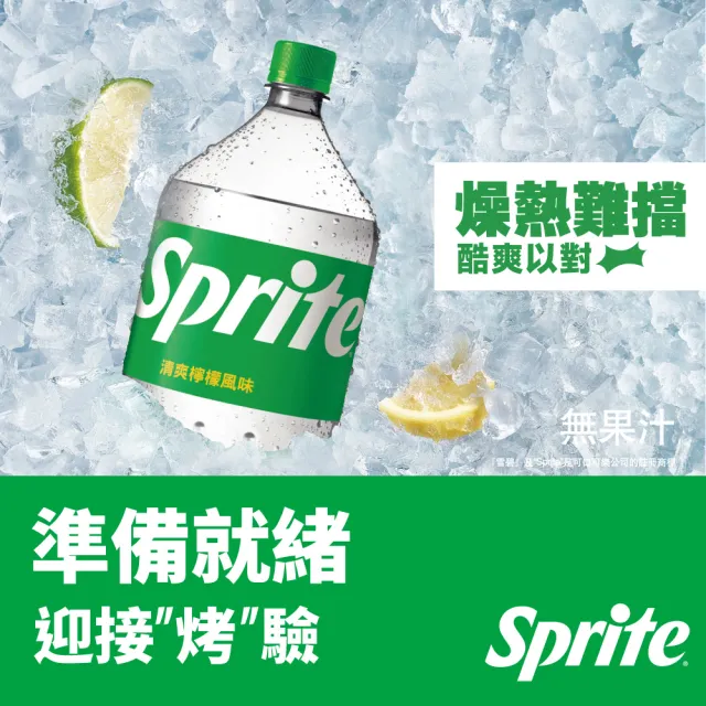 【Sprite 雪碧】寶特瓶2000ml x6入/箱