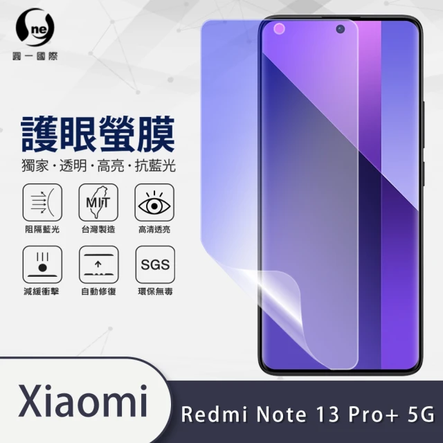 o-one XiaoMi小米 redmi Note13 Pro+ 5G 滿版抗藍光手機螢幕保護貼