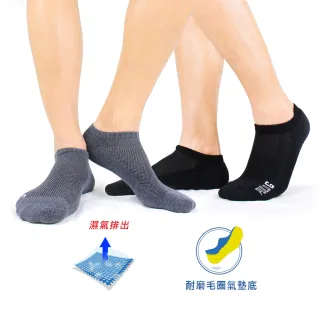 【PULO】3雙組 純棉透氣網襪 隱形裸襪(氣墊襪/隱形襪/男襪/裸襪/厚襪/運動襪/素色襪/襪/襪子)