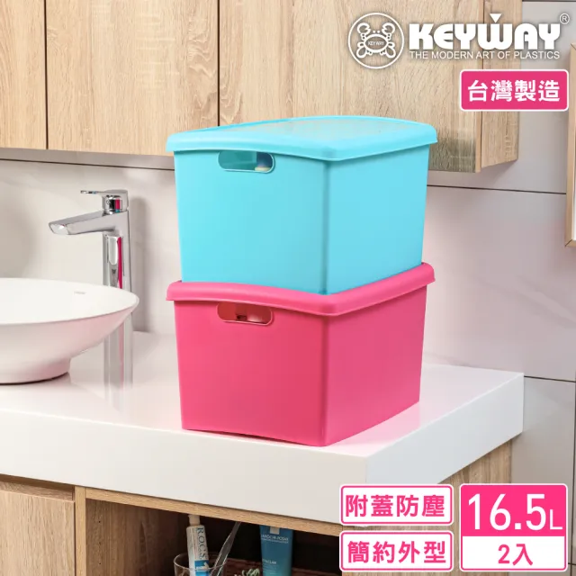 【KEYWAY 聯府】維納整理箱16.5L附蓋-2入 藍/紅(收納箱 置物箱 MIT台灣製造)